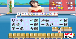 Mahjong Kojinkyouju (Private Teacher) (Japan) Screenthot 2